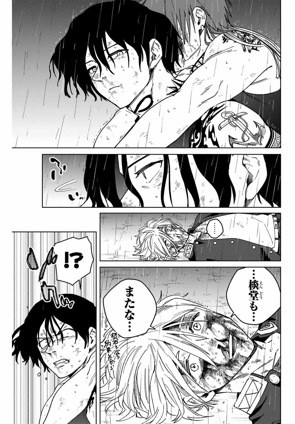 Windbreaker ウィンドブレイカー Wind Breaker (NII Satoru) Chap 158 - Next Chap 159