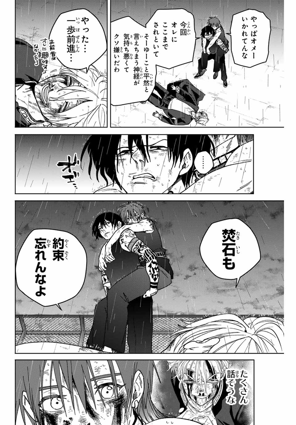 Windbreaker ウィンドブレイカー Wind Breaker (NII Satoru) Chap 158 - Next Chap 159
