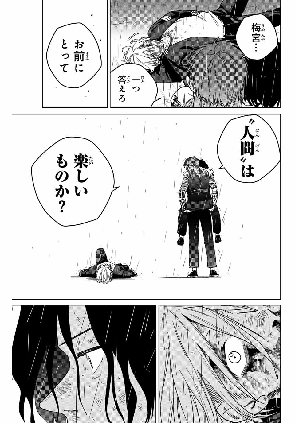 Windbreaker ウィンドブレイカー Wind Breaker (NII Satoru) Chap 158 - Next Chap 159