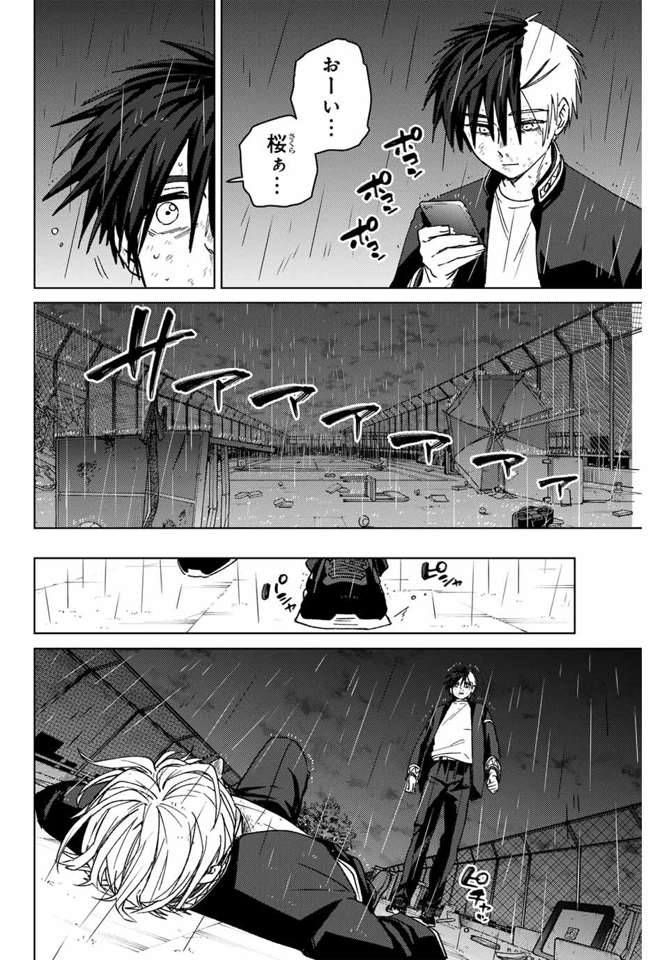 Windbreaker ウィンドブレイカー Wind Breaker (NII Satoru) Chap 158 - Next Chap 159