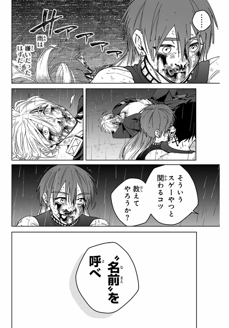 Windbreaker ウィンドブレイカー Wind Breaker (NII Satoru) Chap 158 - Next Chap 159