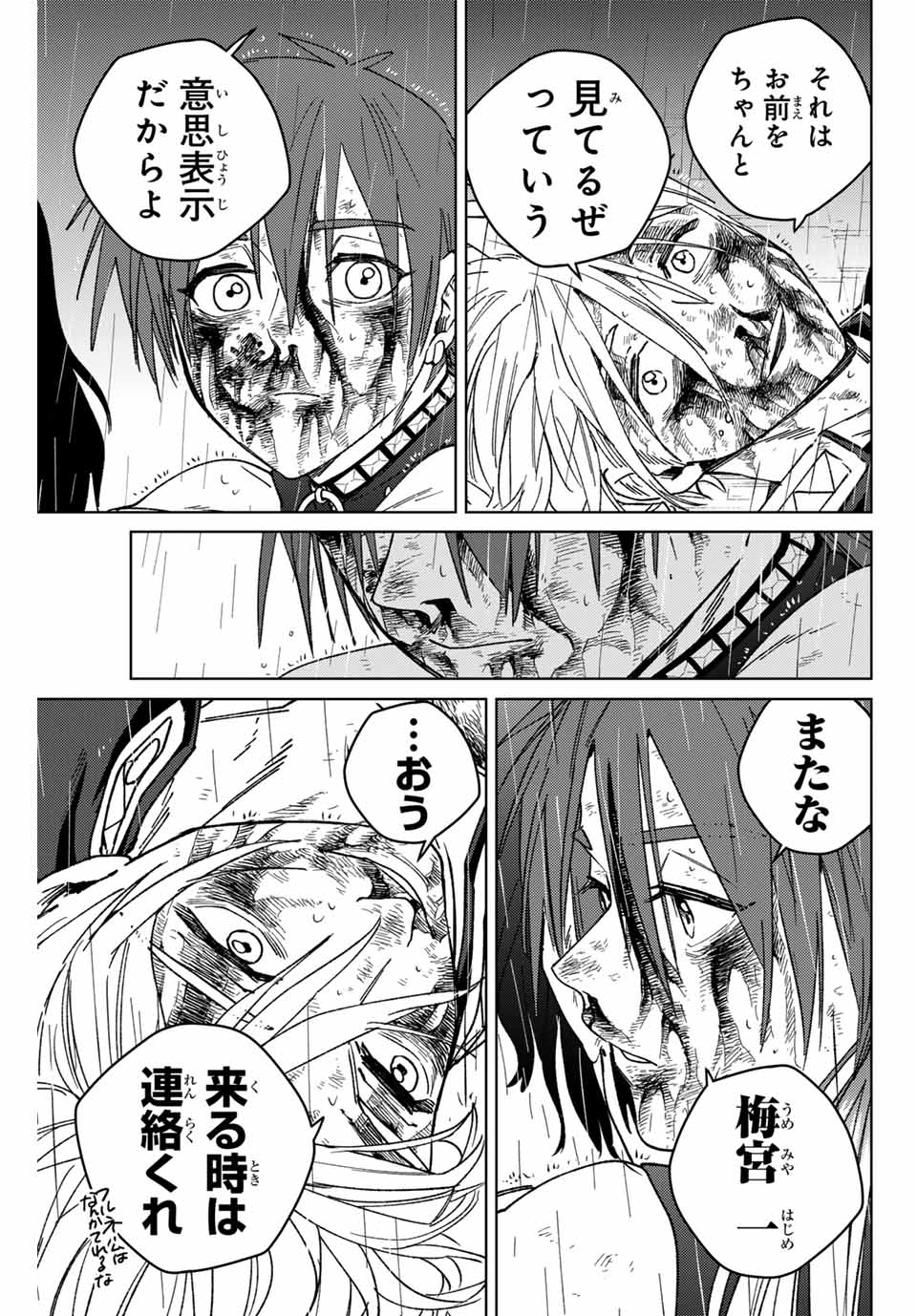 Windbreaker ウィンドブレイカー Wind Breaker (NII Satoru) Chap 158 - Next Chap 159