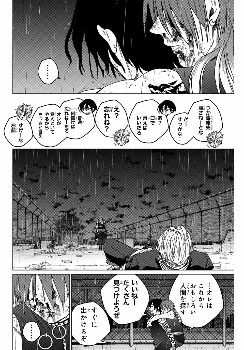 Windbreaker ウィンドブレイカー Wind Breaker (NII Satoru) Chap 158 - Next Chap 159