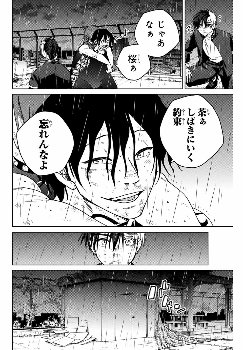 Windbreaker ウィンドブレイカー Wind Breaker (NII Satoru) Chap 158 - Next Chap 159