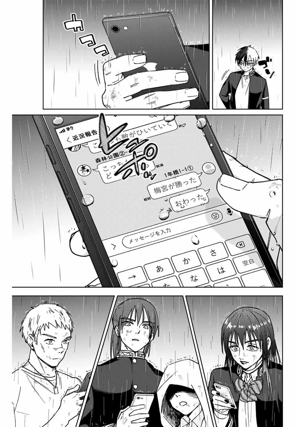 Windbreaker ウィンドブレイカー Wind Breaker (NII Satoru) Chap 158 - Next Chap 159