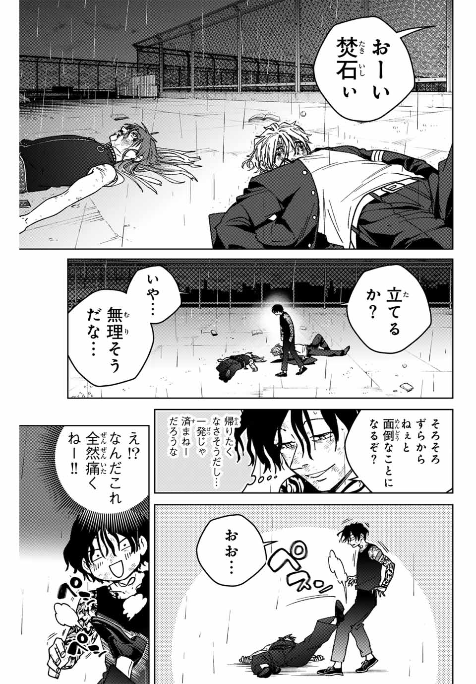 Windbreaker ウィンドブレイカー Wind Breaker (NII Satoru) Chap 158 - Next Chap 159