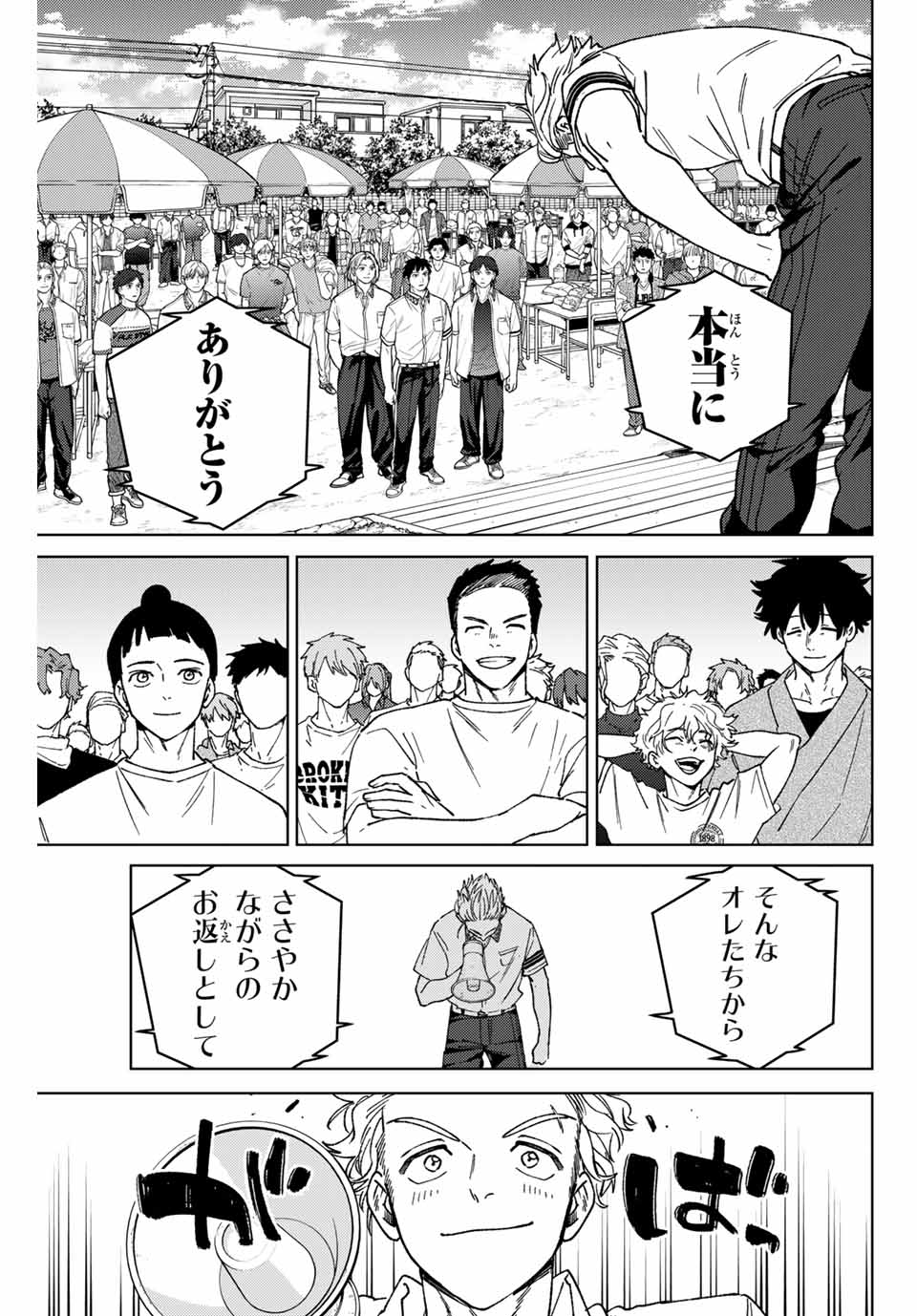 Windbreaker ウィンドブレイカー Wind Breaker (NII Satoru) Chap 159 - Next Chap 160