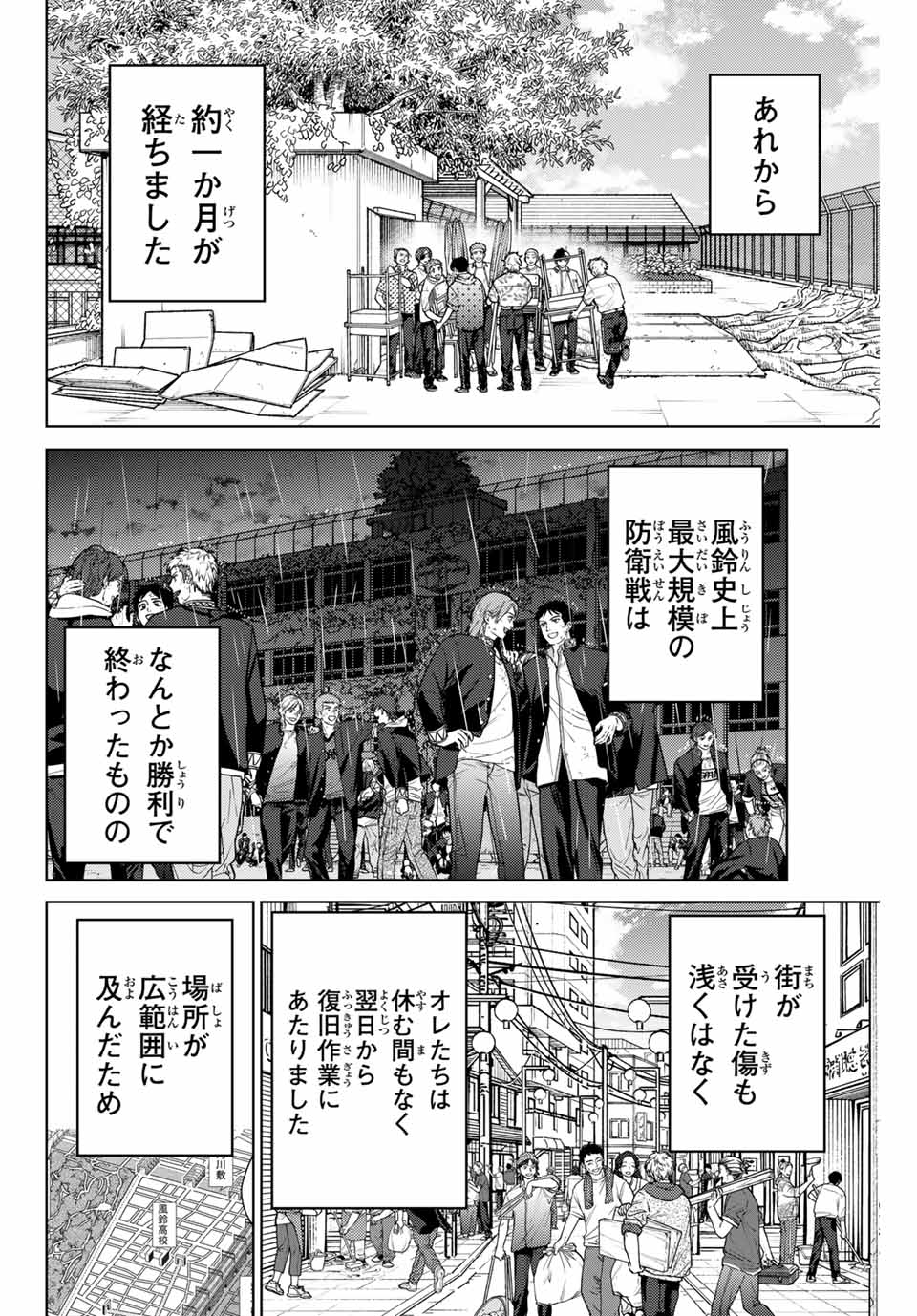 Windbreaker ウィンドブレイカー Wind Breaker (NII Satoru) Chap 159 - Next Chap 160