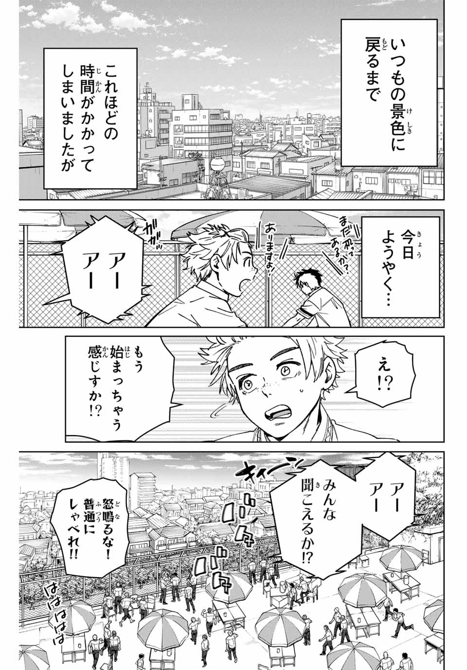 Windbreaker ウィンドブレイカー Wind Breaker (NII Satoru) Chap 159 - Next Chap 160
