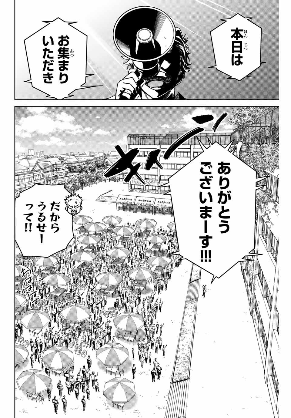 Windbreaker ウィンドブレイカー Wind Breaker (NII Satoru) Chap 159 - Next Chap 160