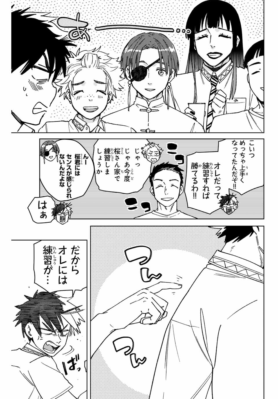Windbreaker ウィンドブレイカー Wind Breaker (NII Satoru) Chap 159 - Next Chap 160