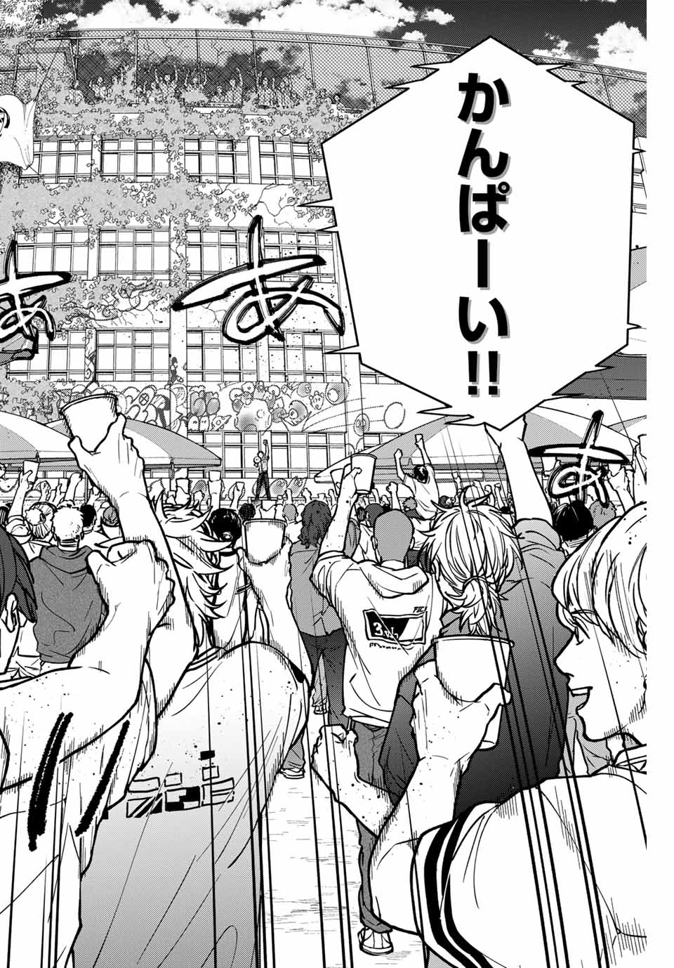 Windbreaker ウィンドブレイカー Wind Breaker (NII Satoru) Chap 159 - Next Chap 160