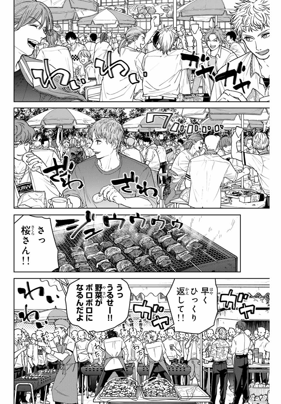 Windbreaker ウィンドブレイカー Wind Breaker (NII Satoru) Chap 159 - Next Chap 160