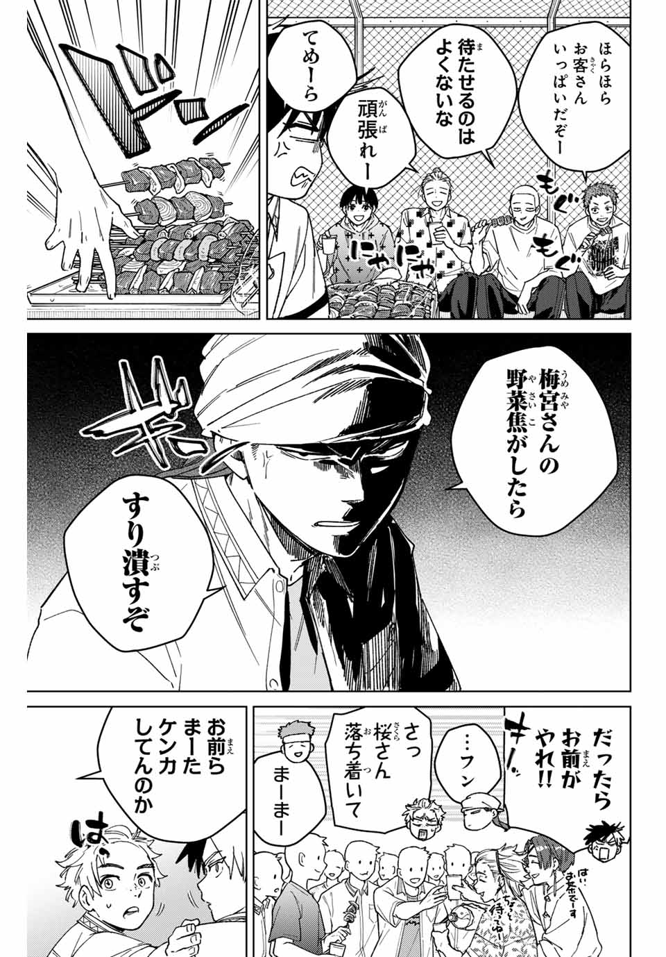 Windbreaker ウィンドブレイカー Wind Breaker (NII Satoru) Chap 159 - Next Chap 160