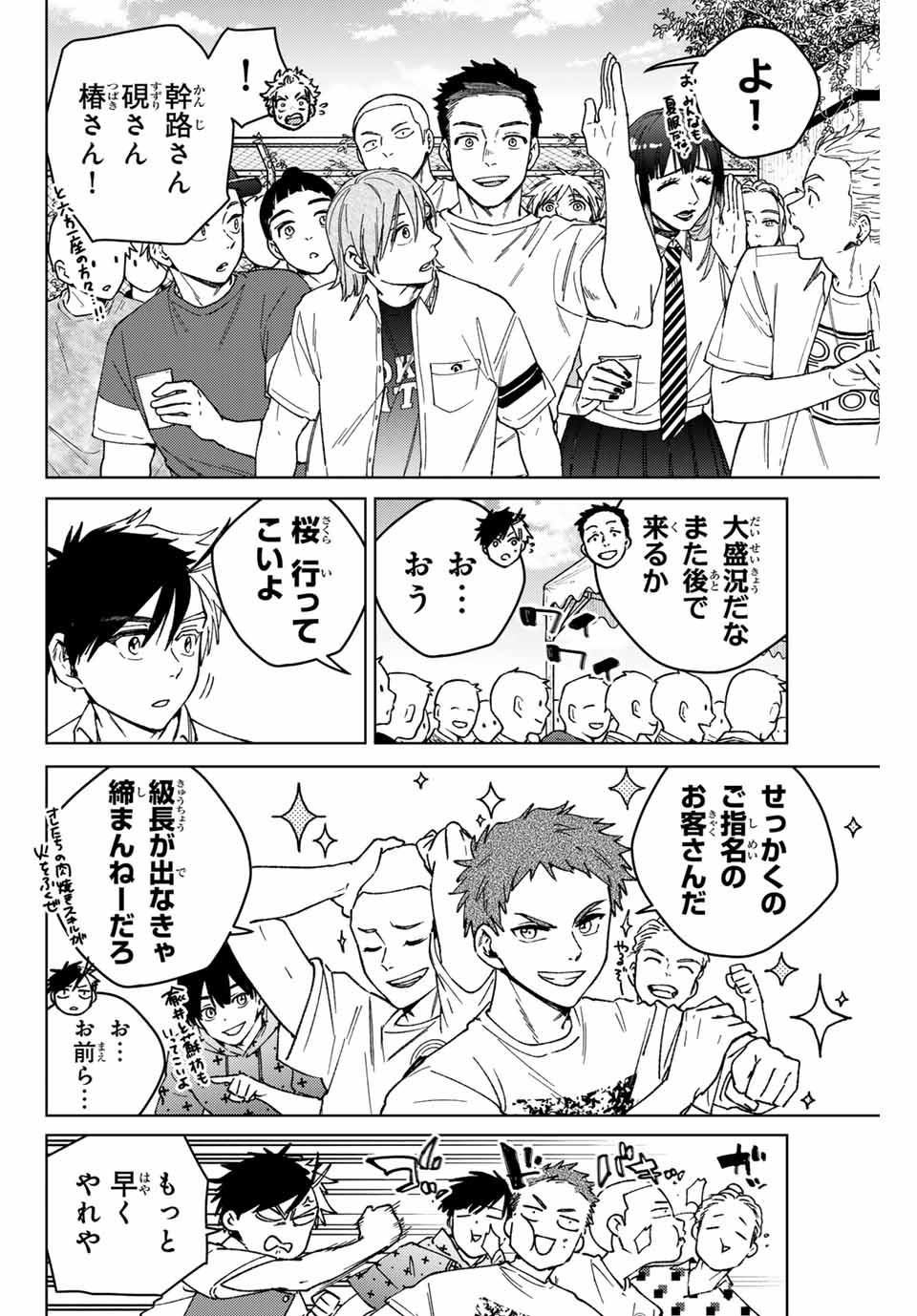 Windbreaker ウィンドブレイカー Wind Breaker (NII Satoru) Chap 159 - Next Chap 160