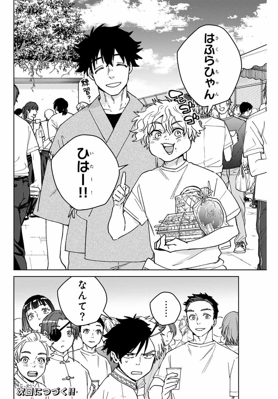 Windbreaker ウィンドブレイカー Wind Breaker (NII Satoru) Chap 159 - Next Chap 160