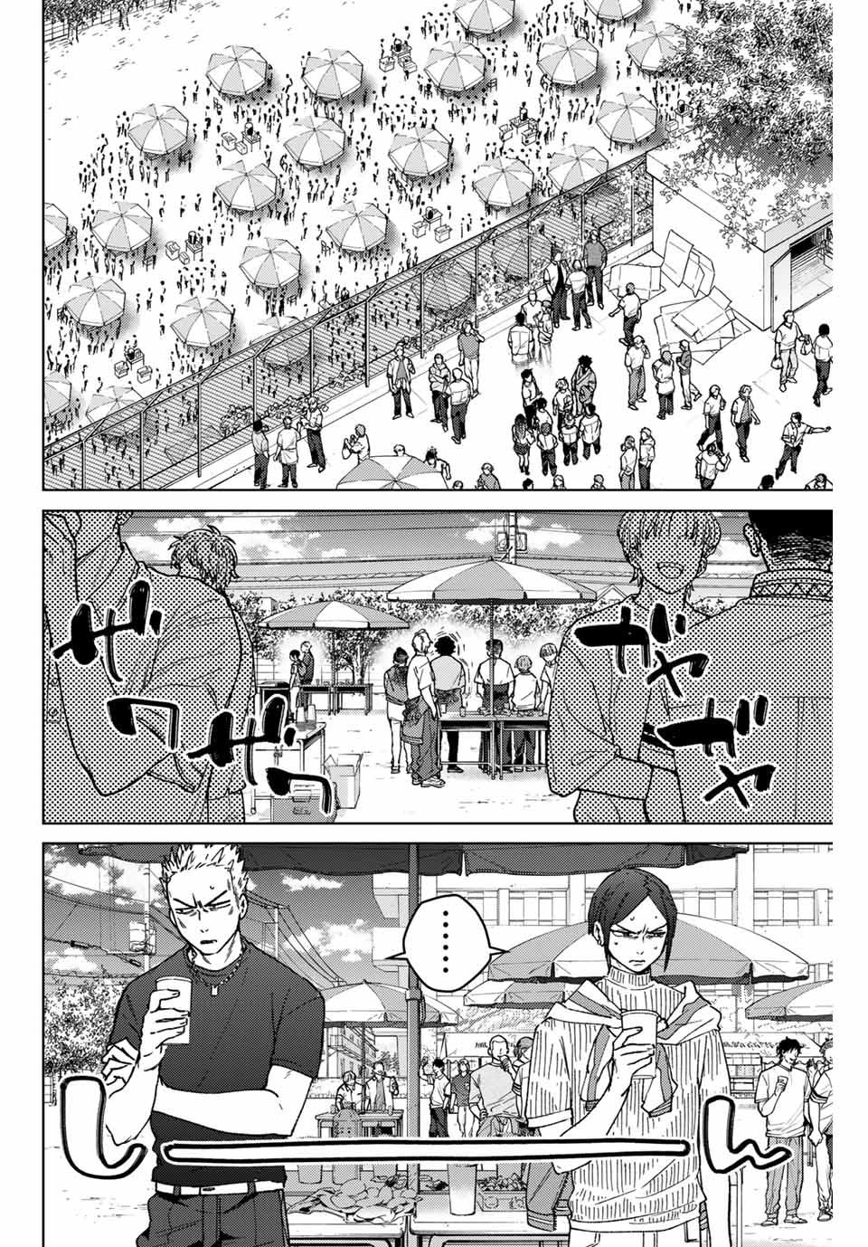 Windbreaker ウィンドブレイカー Wind Breaker (NII Satoru) Chap 160 - Next Chap 161