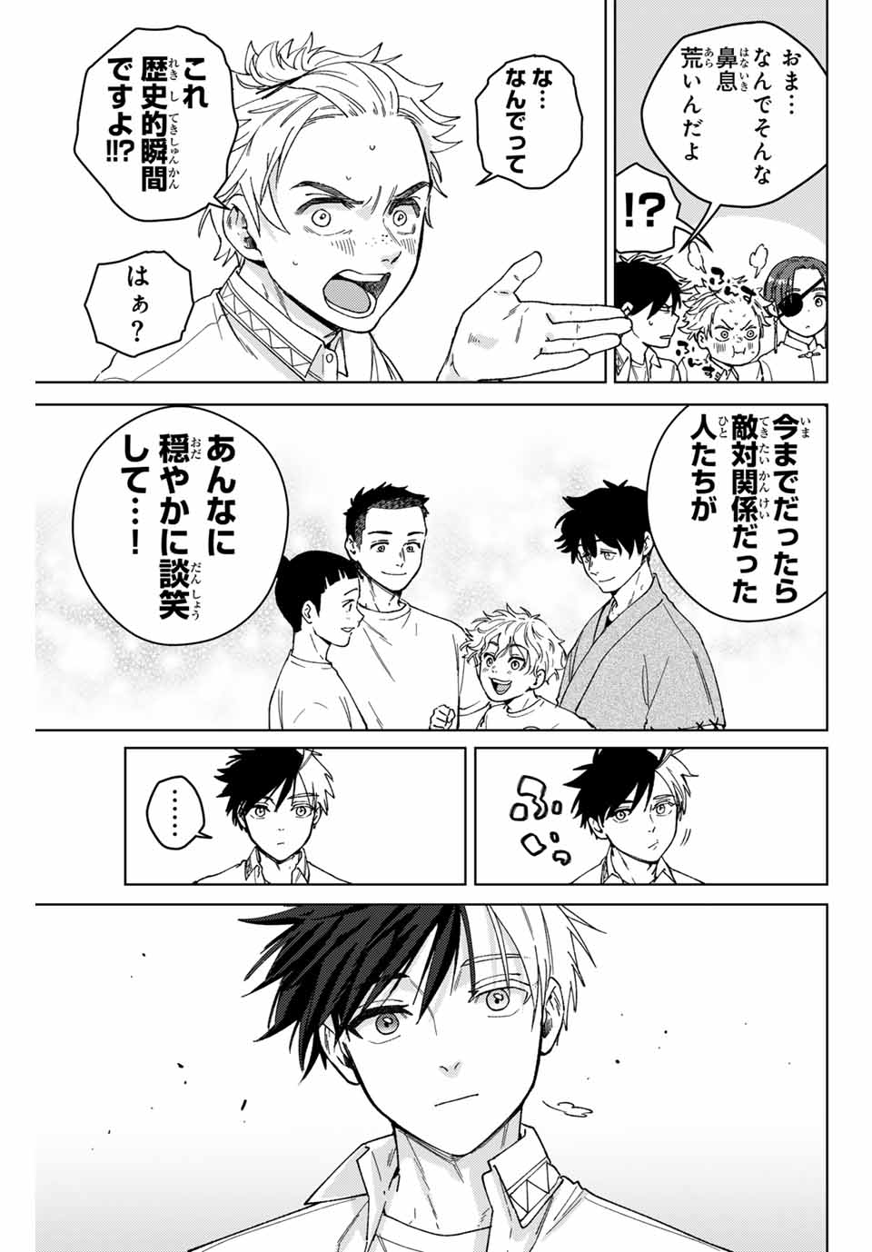 Windbreaker ウィンドブレイカー Wind Breaker (NII Satoru) Chap 160 - Next Chap 161