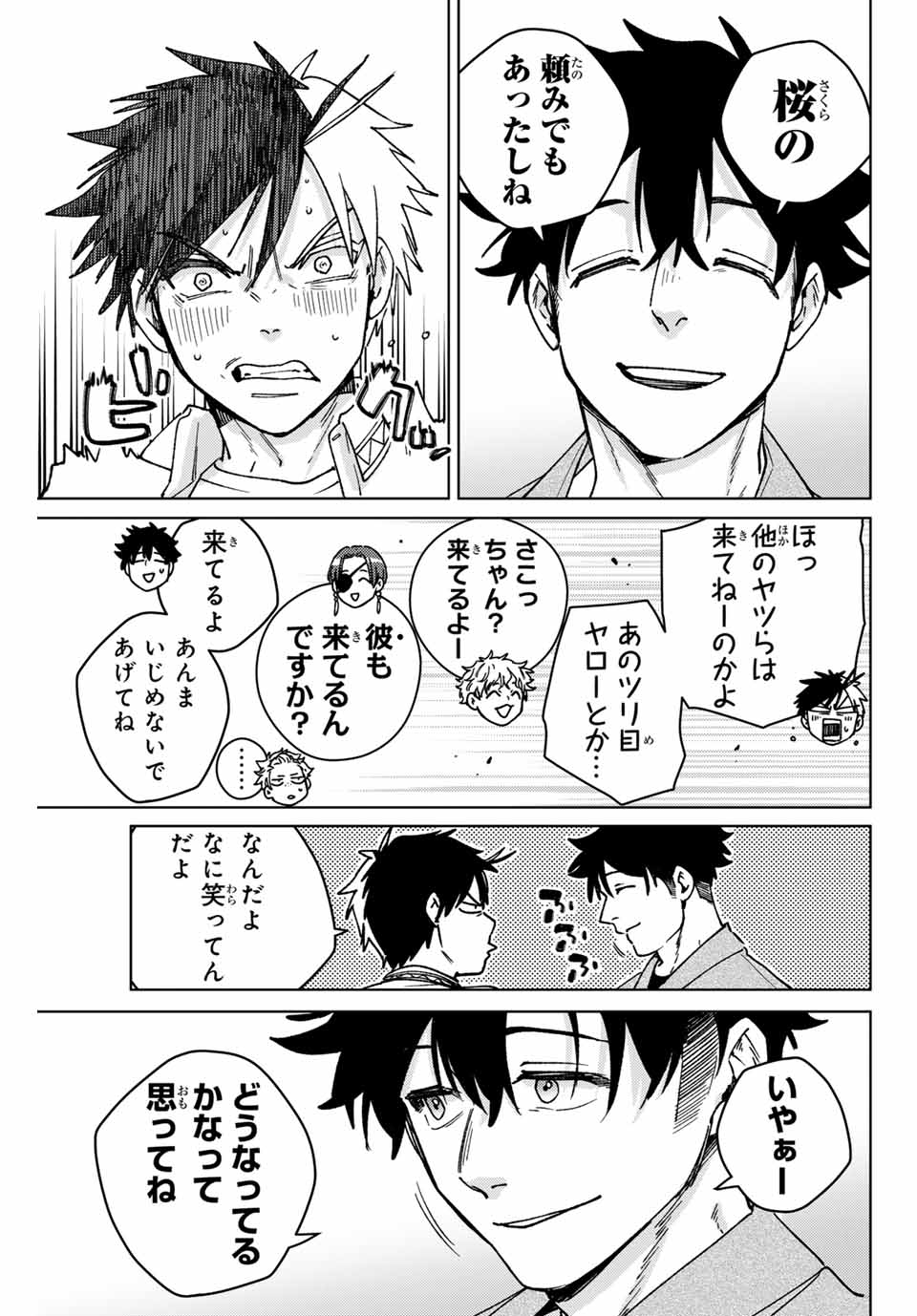 Windbreaker ウィンドブレイカー Wind Breaker (NII Satoru) Chap 160 - Next Chap 161