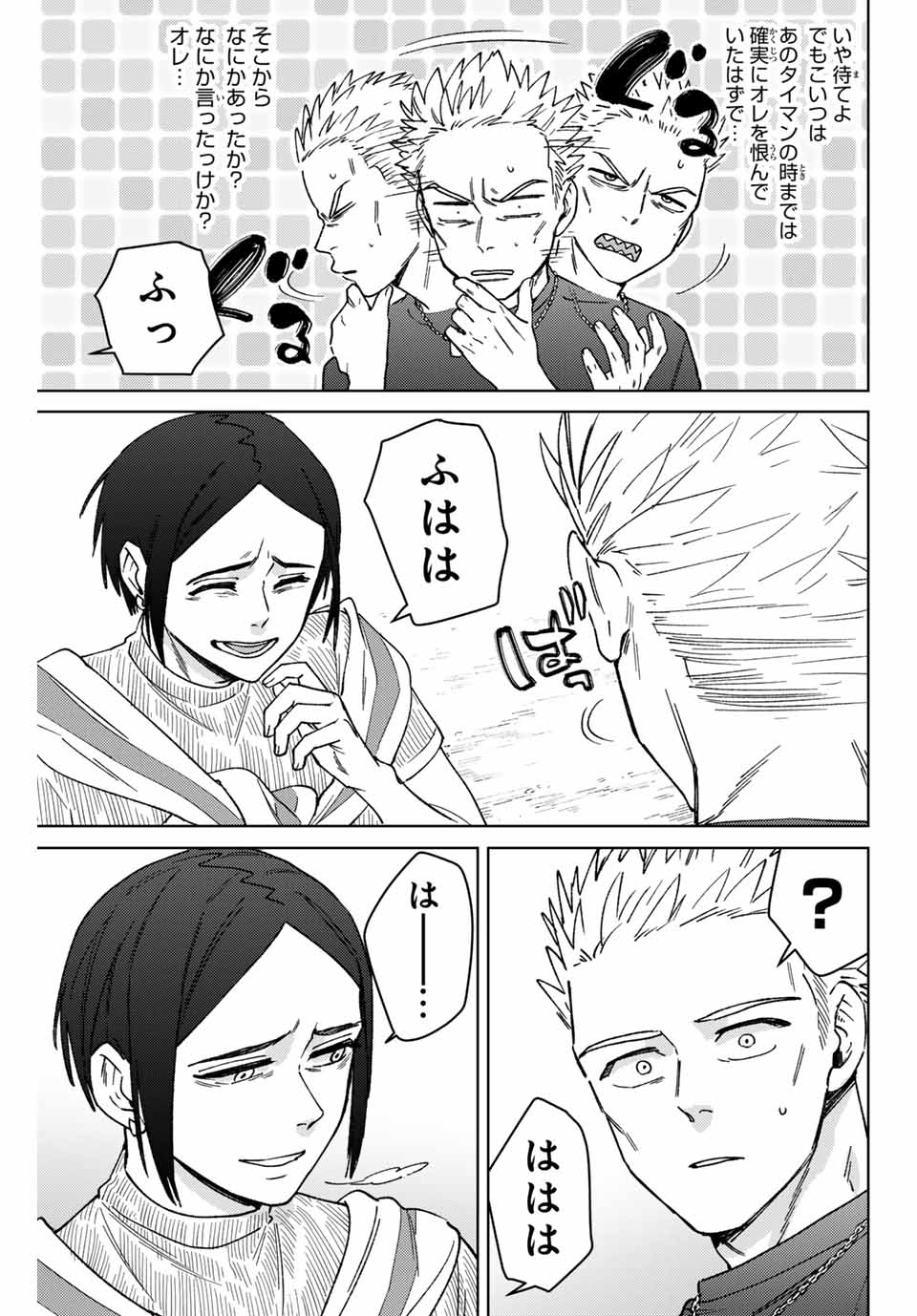 Windbreaker ウィンドブレイカー Wind Breaker (NII Satoru) Chap 160 - Next Chap 161