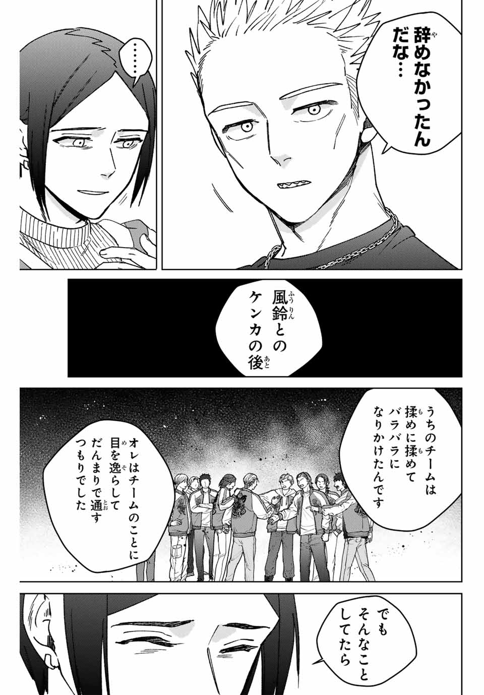 Windbreaker ウィンドブレイカー Wind Breaker (NII Satoru) Chap 160 - Next Chap 161