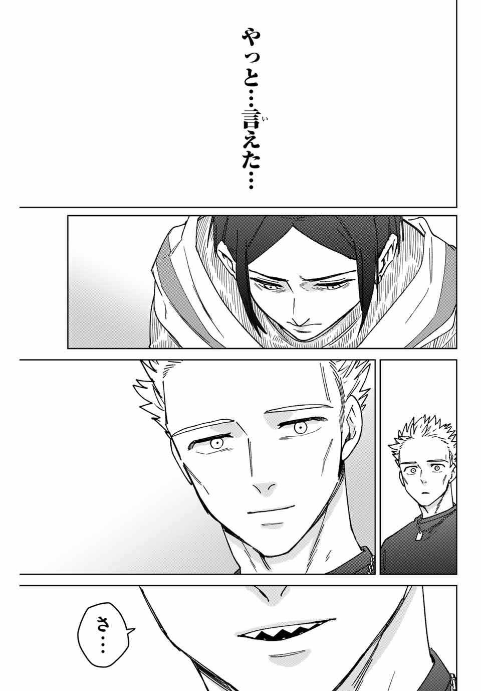 Windbreaker ウィンドブレイカー Wind Breaker (NII Satoru) Chap 160 - Next Chap 161