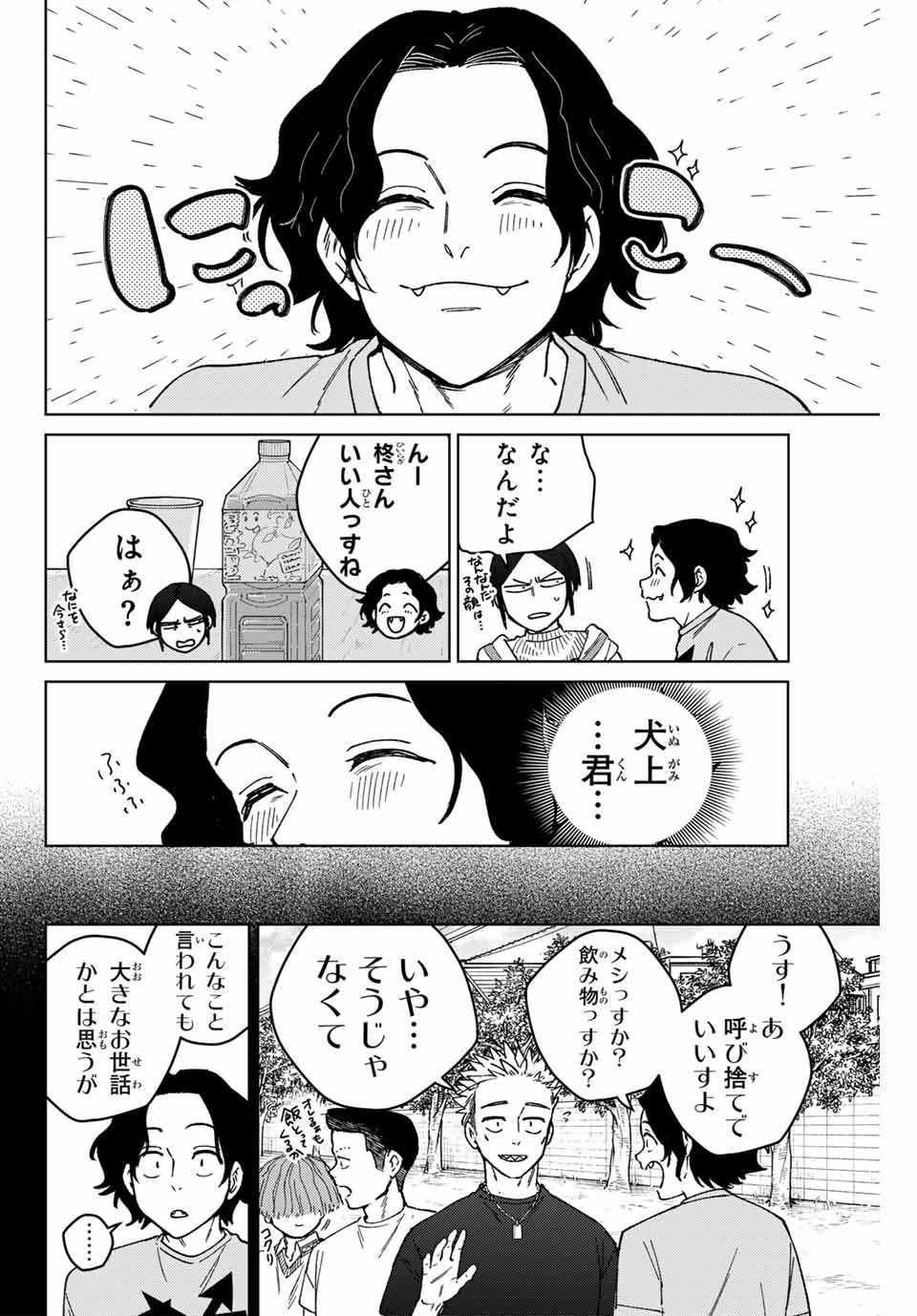 Windbreaker ウィンドブレイカー Wind Breaker (NII Satoru) Chap 161 - Next Chap 162