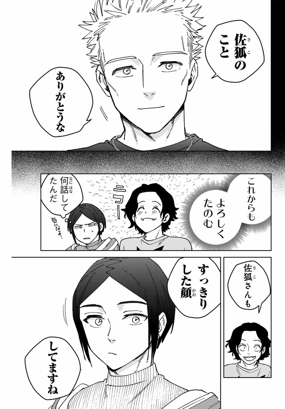 Windbreaker ウィンドブレイカー Wind Breaker (NII Satoru) Chap 161 - Next Chap 162