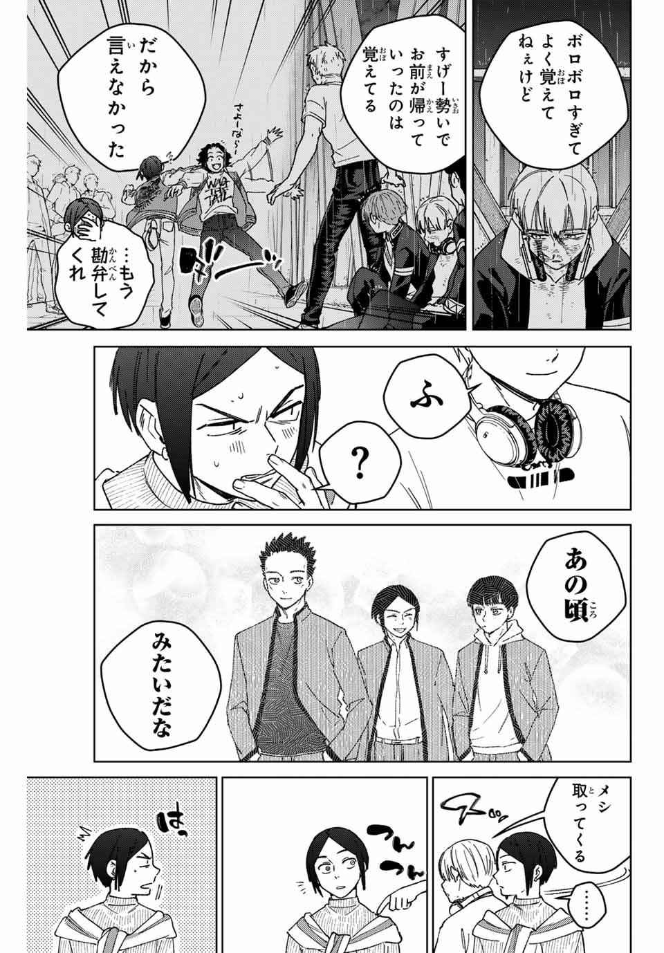 Windbreaker ウィンドブレイカー Wind Breaker (NII Satoru) Chap 161 - Next Chap 162
