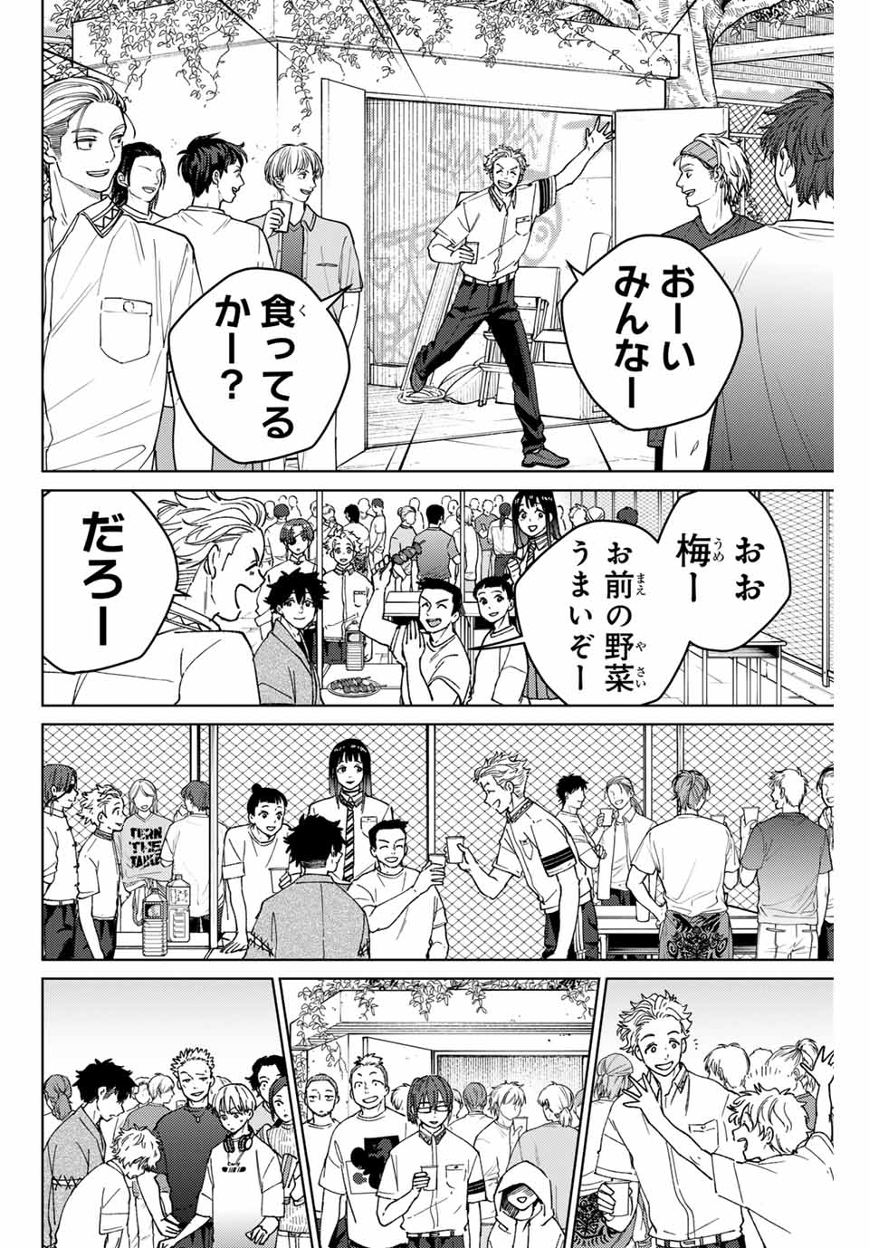 Windbreaker ウィンドブレイカー Wind Breaker (NII Satoru) Chap 161 - Next Chap 162