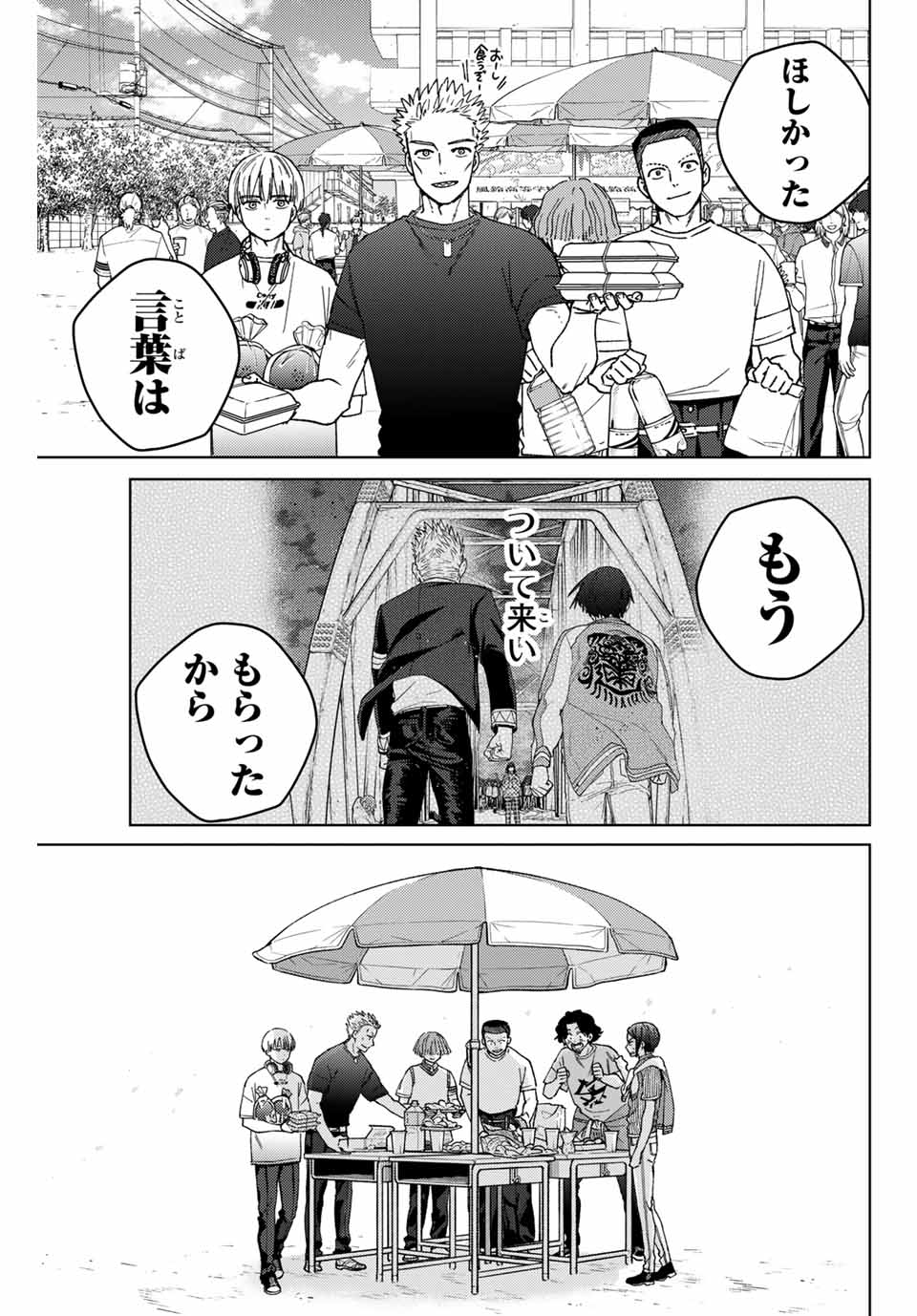 Windbreaker ウィンドブレイカー Wind Breaker (NII Satoru) Chap 161 - Next Chap 162