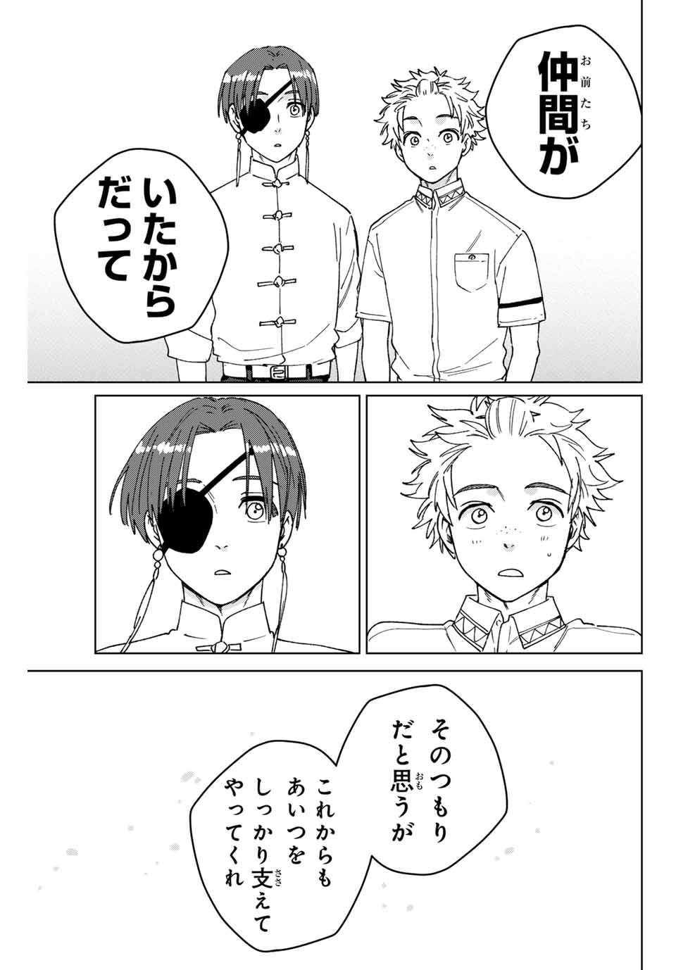 Windbreaker ウィンドブレイカー Wind Breaker (NII Satoru) Chap 161 - Next Chap 162