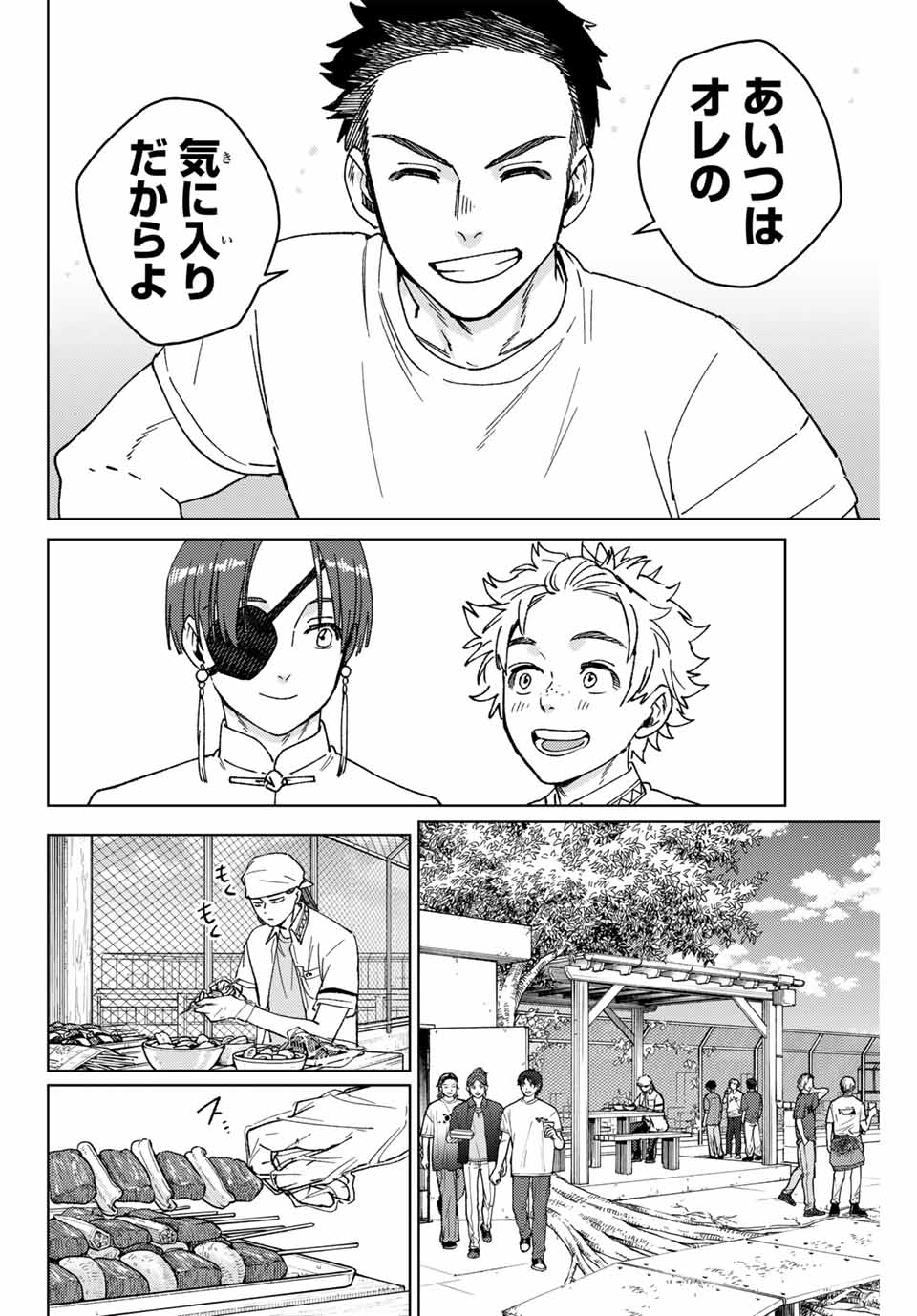 Windbreaker ウィンドブレイカー Wind Breaker (NII Satoru) Chap 161 - Next Chap 162