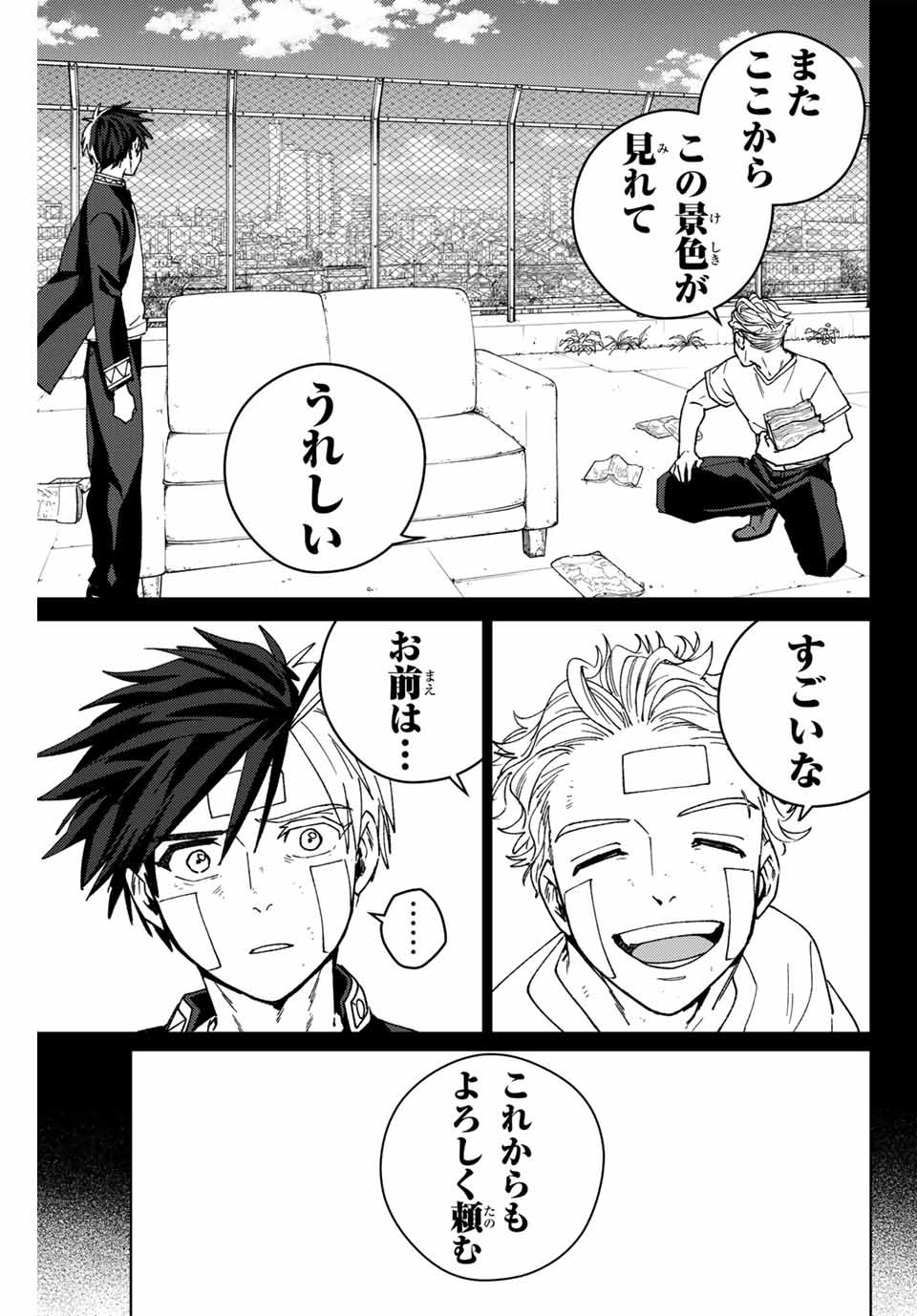 Windbreaker ウィンドブレイカー Wind Breaker (NII Satoru) Chap 162 - Next Chap 163