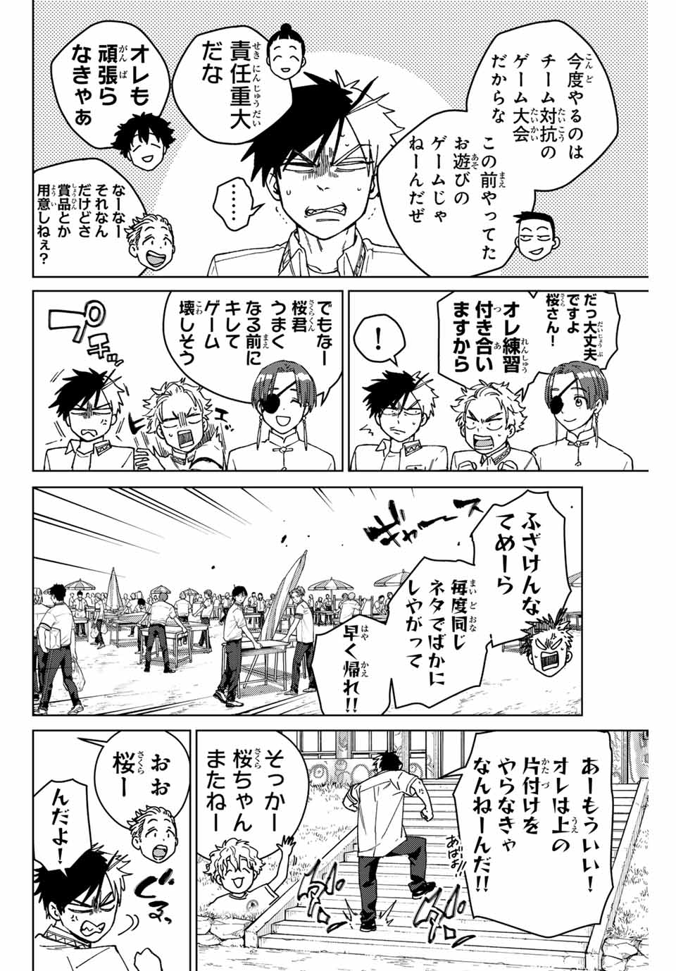 Windbreaker ウィンドブレイカー Wind Breaker (NII Satoru) Chap 162 - Next Chap 163