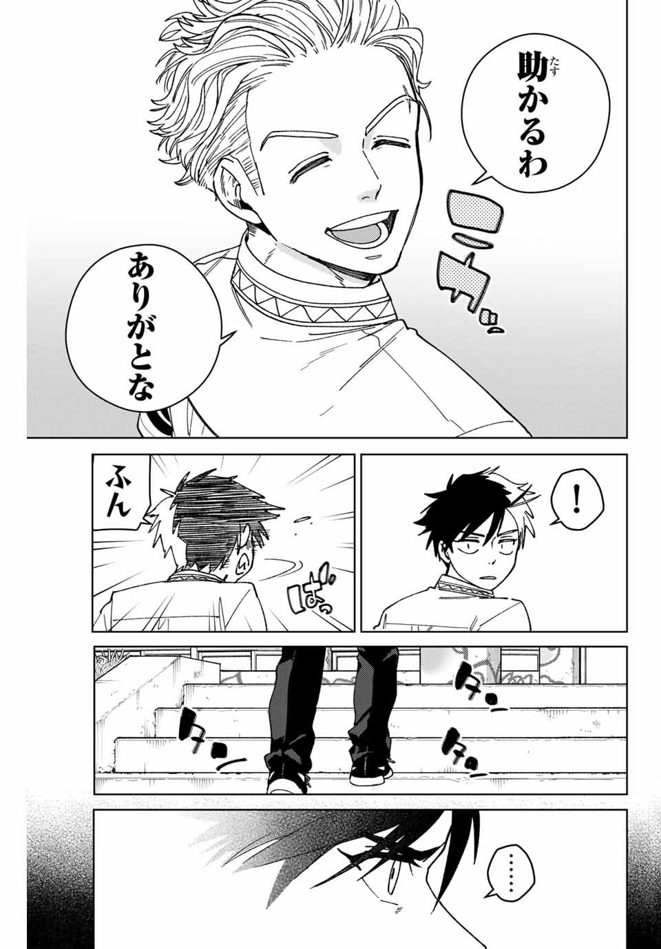 Windbreaker ウィンドブレイカー Wind Breaker (NII Satoru) Chap 162 - Next Chap 163