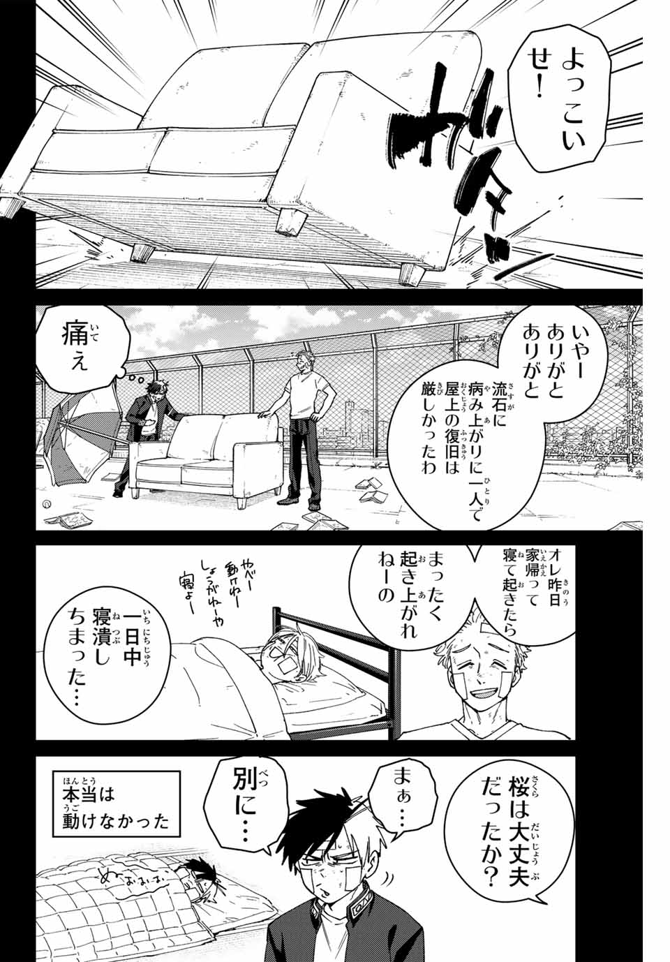 Windbreaker ウィンドブレイカー Wind Breaker (NII Satoru) Chap 162 - Next Chap 163