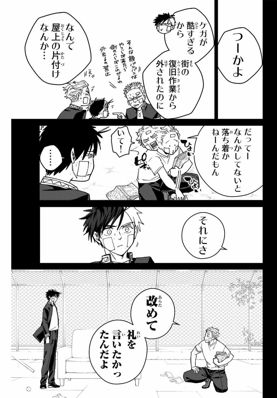 Windbreaker ウィンドブレイカー Wind Breaker (NII Satoru) Chap 162 - Next Chap 163
