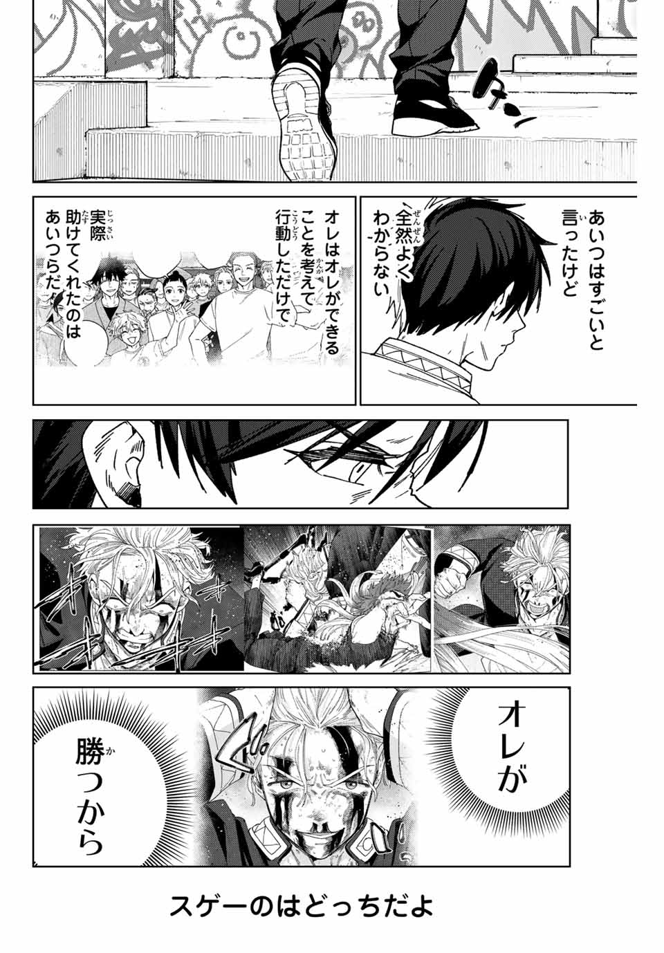 Windbreaker ウィンドブレイカー Wind Breaker (NII Satoru) Chap 162 - Next Chap 163