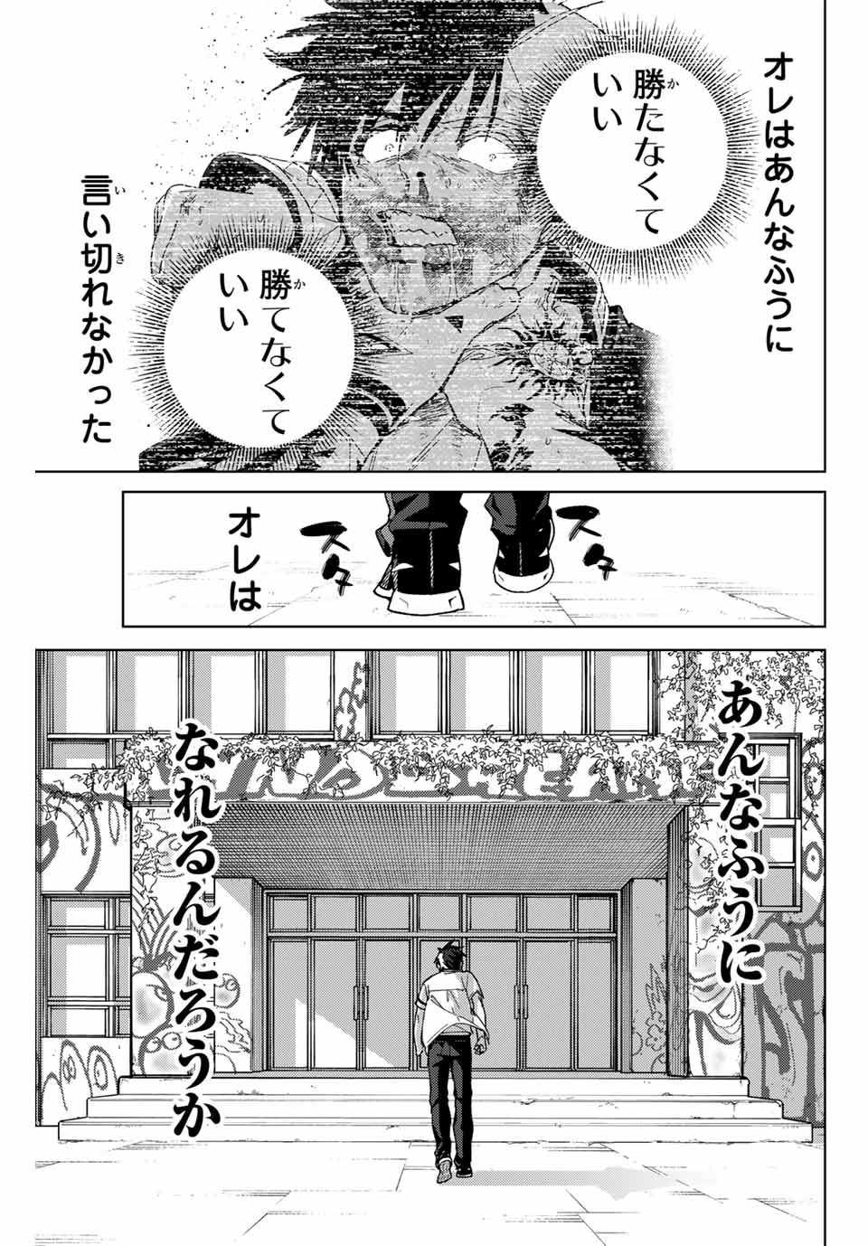 Windbreaker ウィンドブレイカー Wind Breaker (NII Satoru) Chap 162 - Next Chap 163