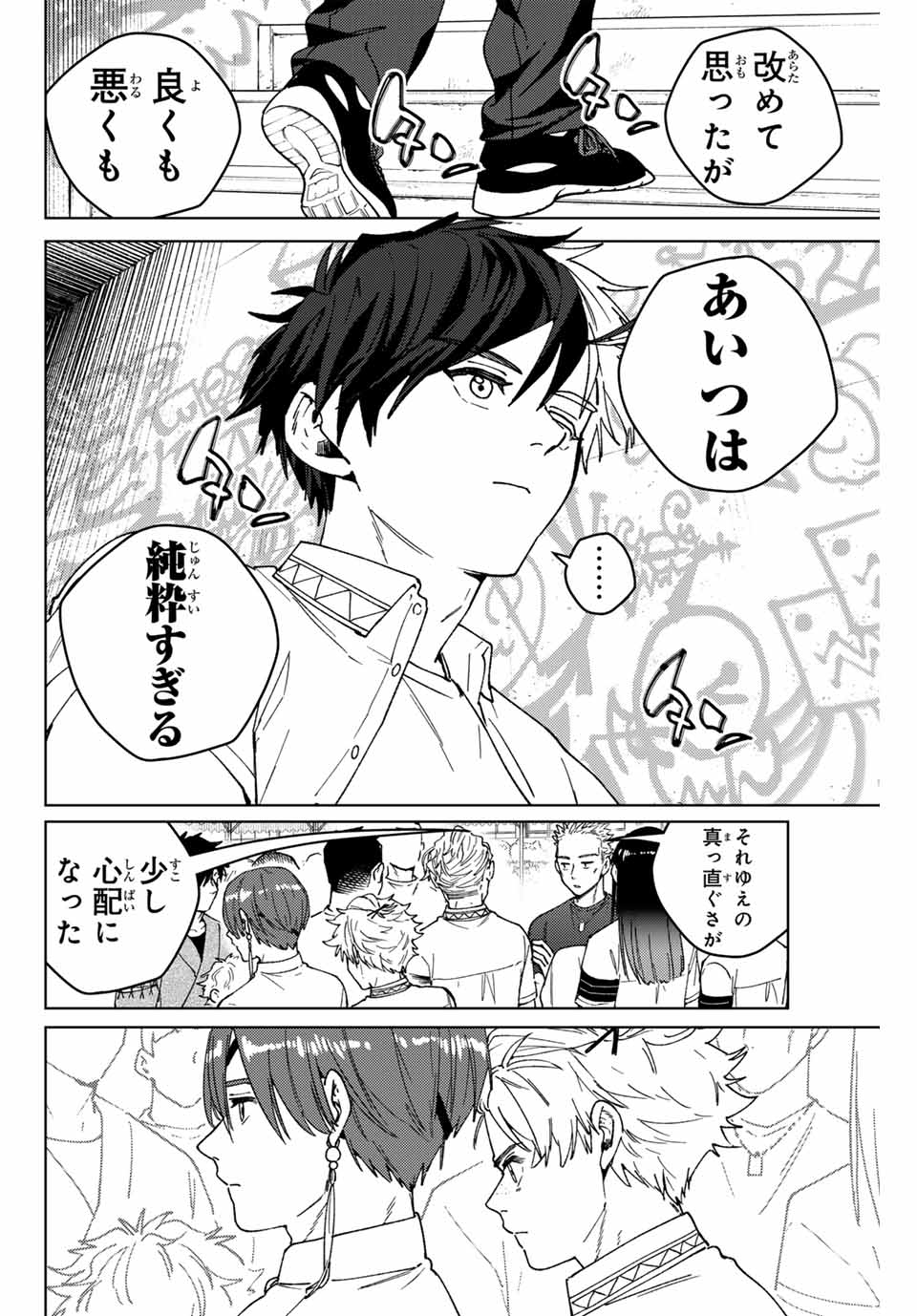 Windbreaker ウィンドブレイカー Wind Breaker (NII Satoru) Chap 162 - Next Chap 163