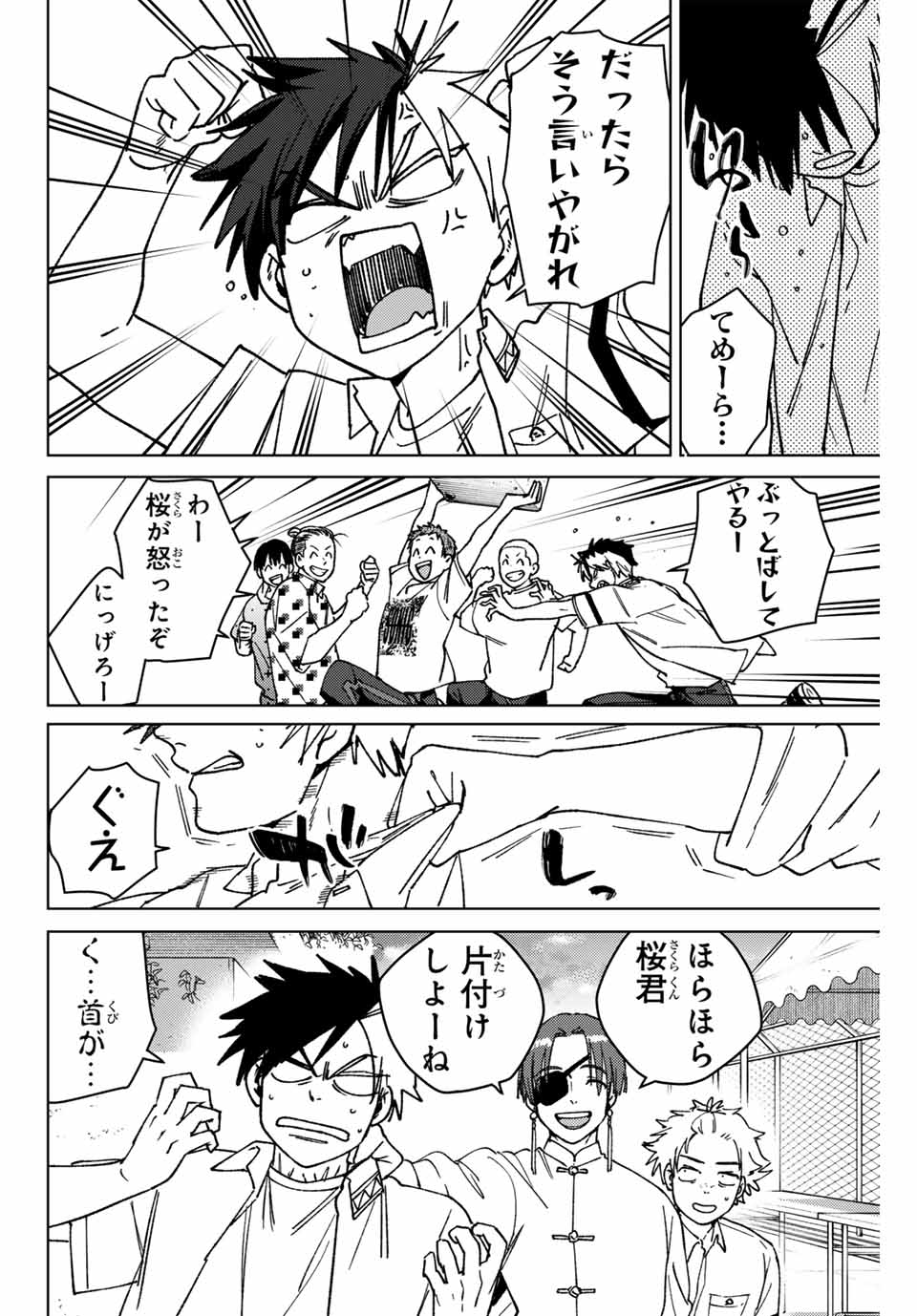 Windbreaker ウィンドブレイカー Wind Breaker (NII Satoru) Chap 162 - Next Chap 163