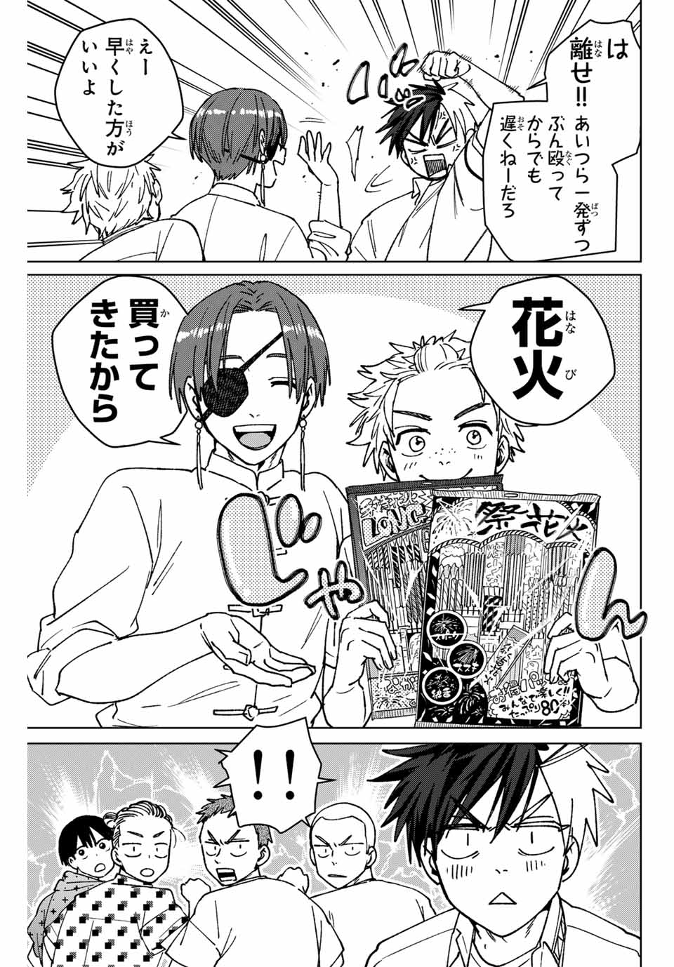 Windbreaker ウィンドブレイカー Wind Breaker (NII Satoru) Chap 162 - Next Chap 163