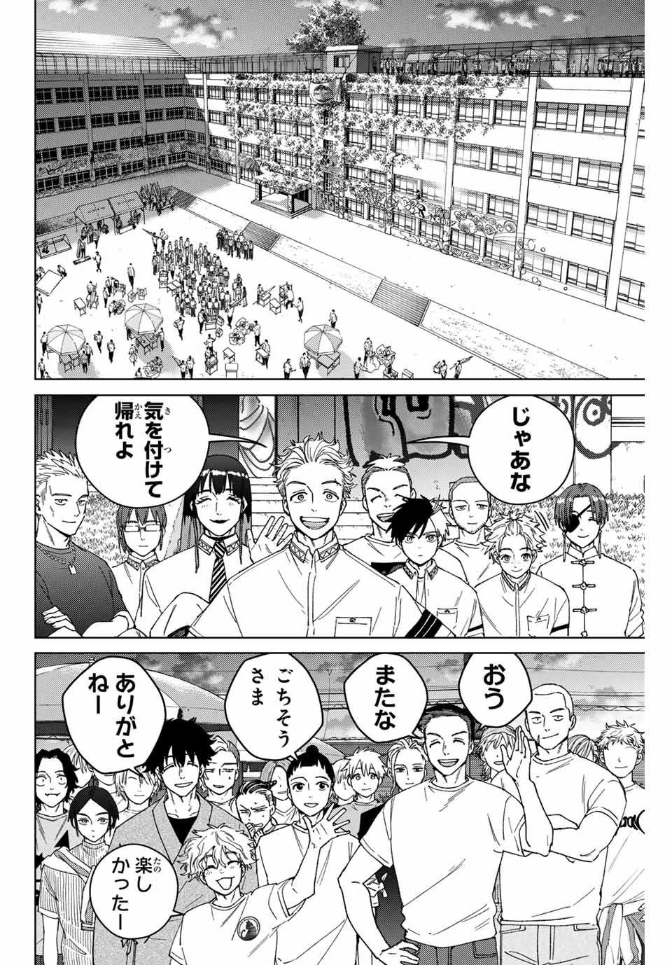 Windbreaker ウィンドブレイカー Wind Breaker (NII Satoru) Chap 162 - Next Chap 163