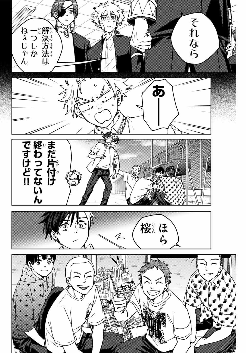Windbreaker ウィンドブレイカー Wind Breaker (NII Satoru) Chap 162 - Next Chap 163