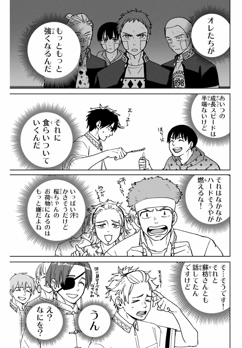 Windbreaker ウィンドブレイカー Wind Breaker (NII Satoru) Chap 162 - Next Chap 163