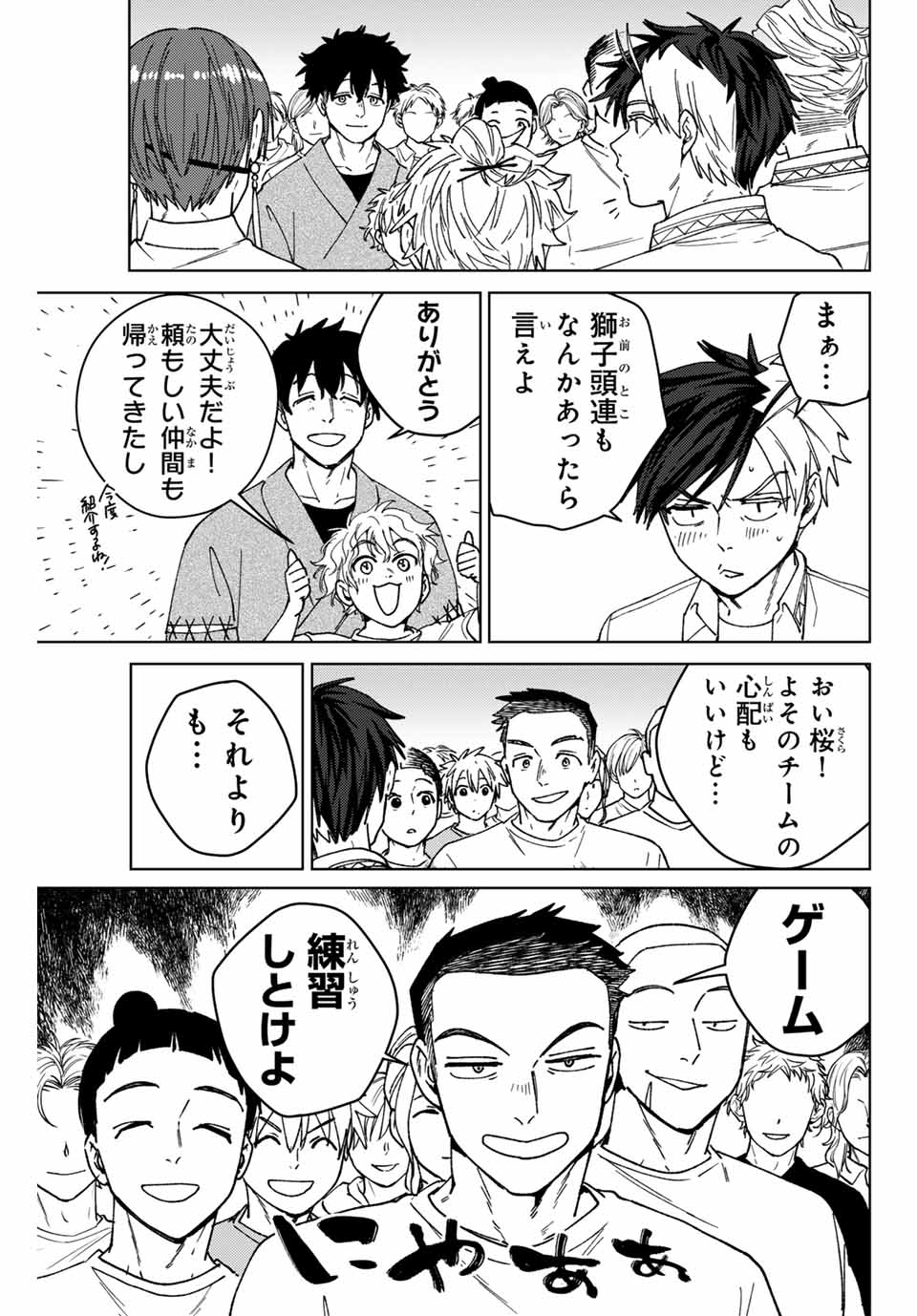 Windbreaker ウィンドブレイカー Wind Breaker (NII Satoru) Chap 162 - Next Chap 163