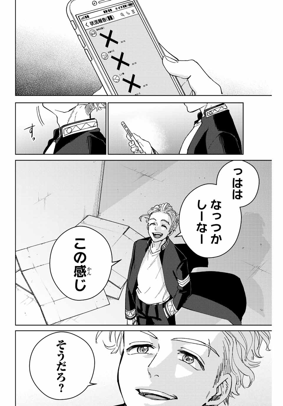 Windbreaker ウィンドブレイカー Wind Breaker (NII Satoru) Chap 100 - Next Chap 101