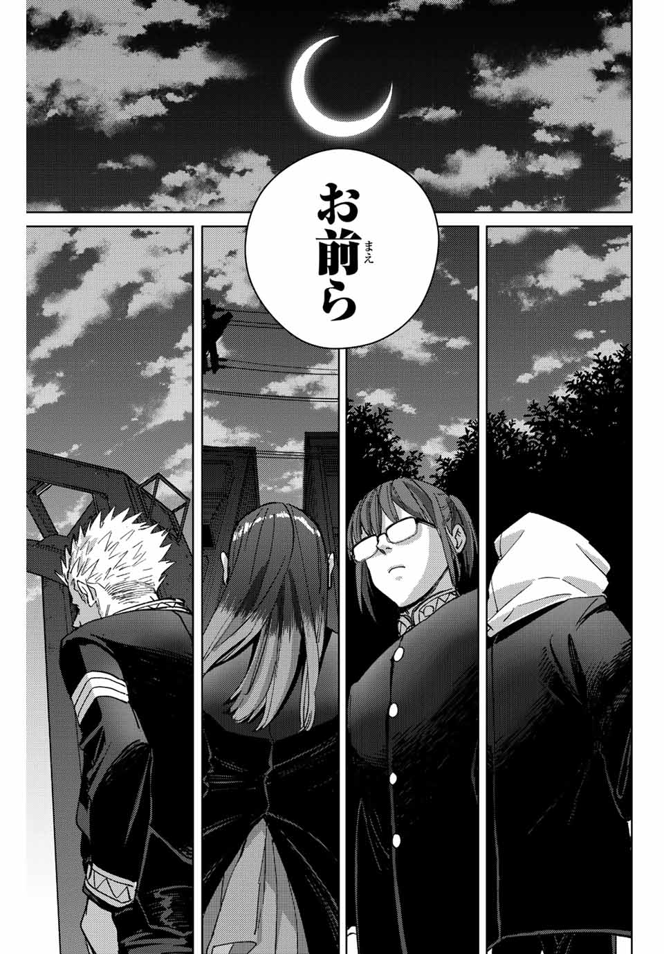 Windbreaker ウィンドブレイカー Wind Breaker (NII Satoru) Chap 100 - Next Chap 101