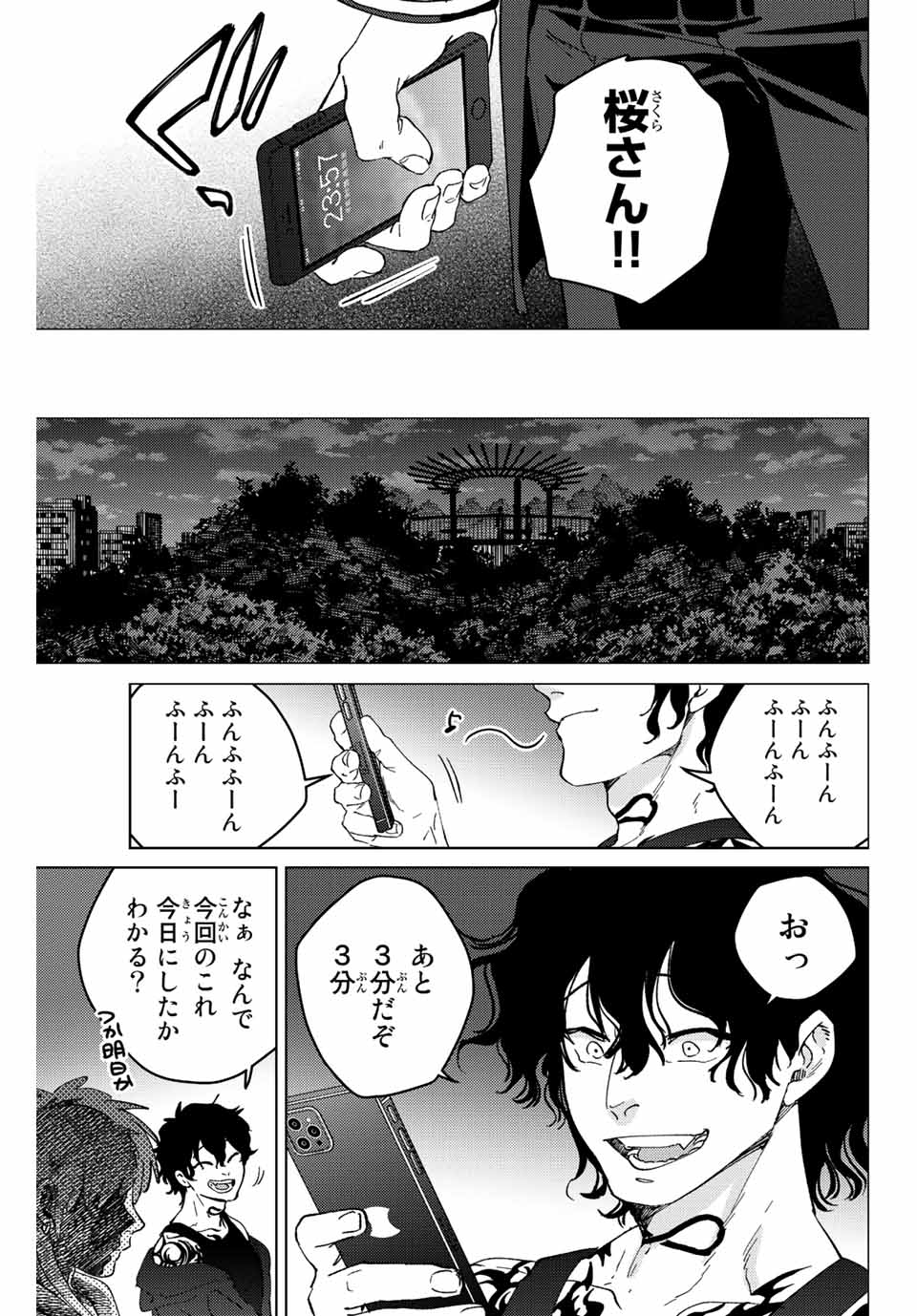 Windbreaker ウィンドブレイカー Wind Breaker (NII Satoru) Chap 100 - Next Chap 101